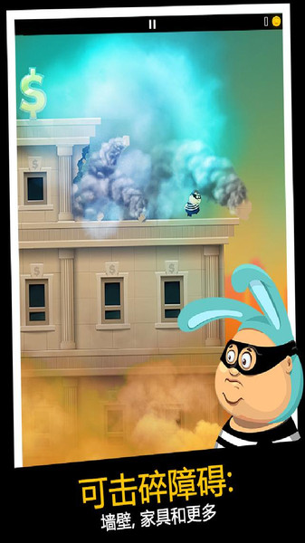 老爹神偷无限金币版