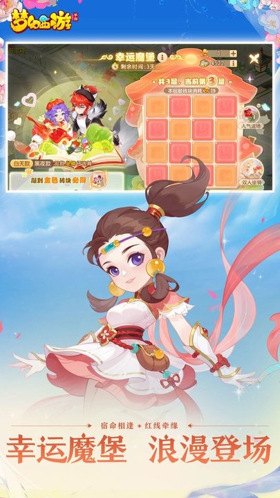 梦幻西游手游益玩版