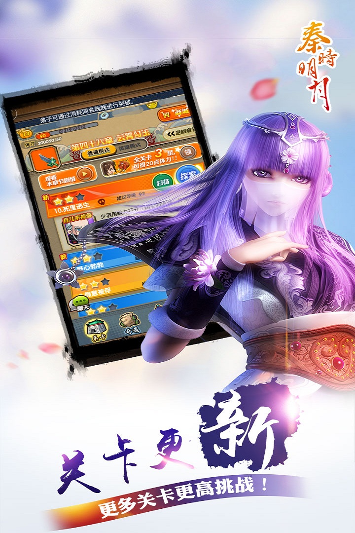 秦时明月九游版本