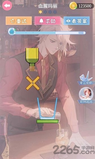 梦幻调酒师手机版