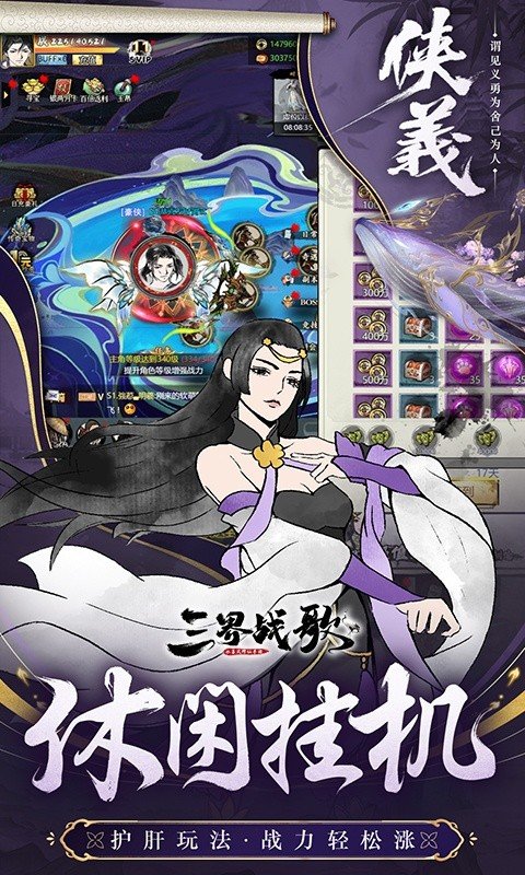 三界战歌手游小米版