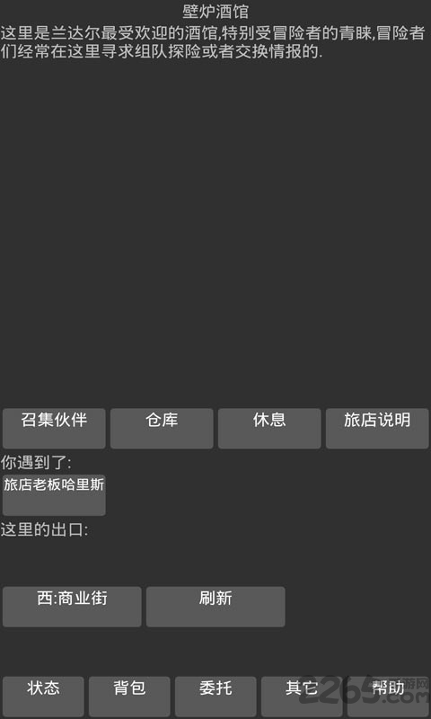 梦想异世界最新版