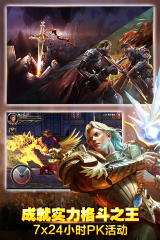 王者之剑单机版