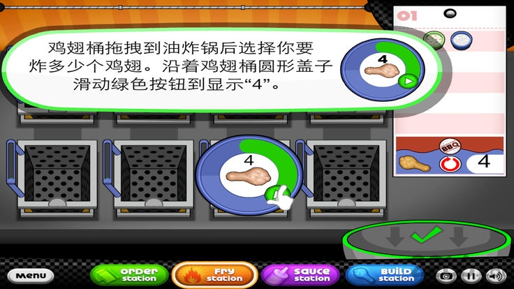 老爹鸡翅店无敌版