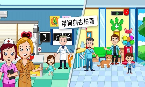 公主宠物世界官方版