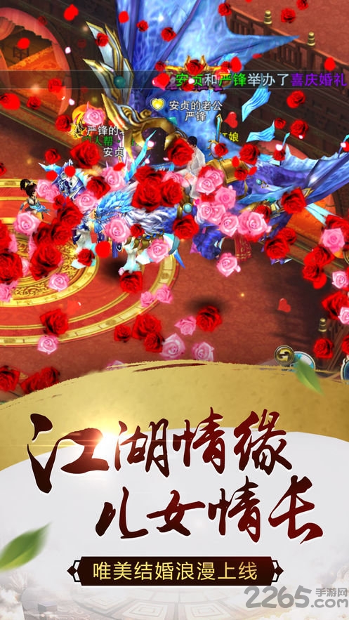 御龙仙剑官方版