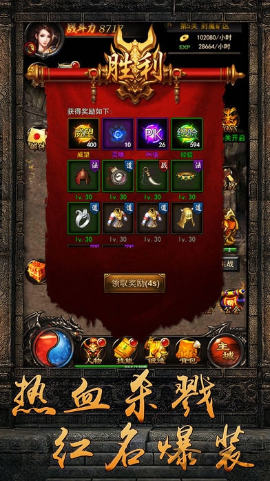 《传世新传》官方版 《传世新传》官方版