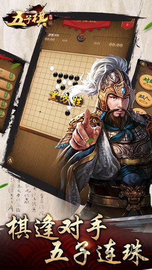 元游五子棋游戏
