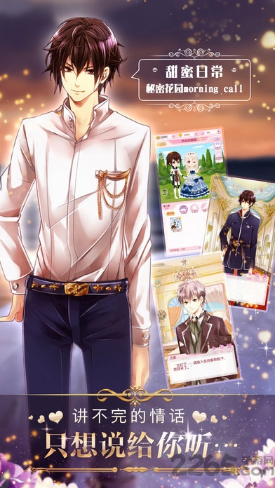 新美男宫殿破解版