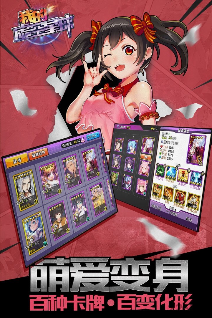 我的虚空星球手游百度版