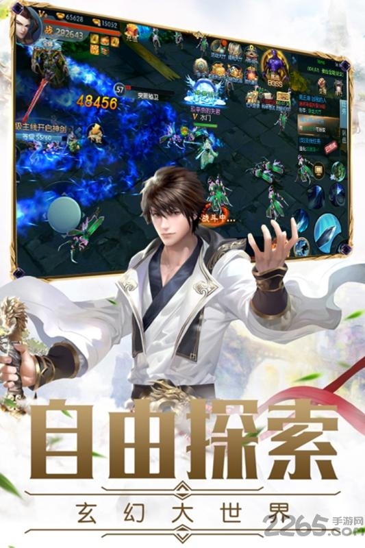 仙剑神曲官方正版