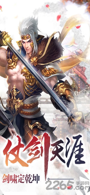 仙剑复古版手机版 仙剑复古版手游官网下载