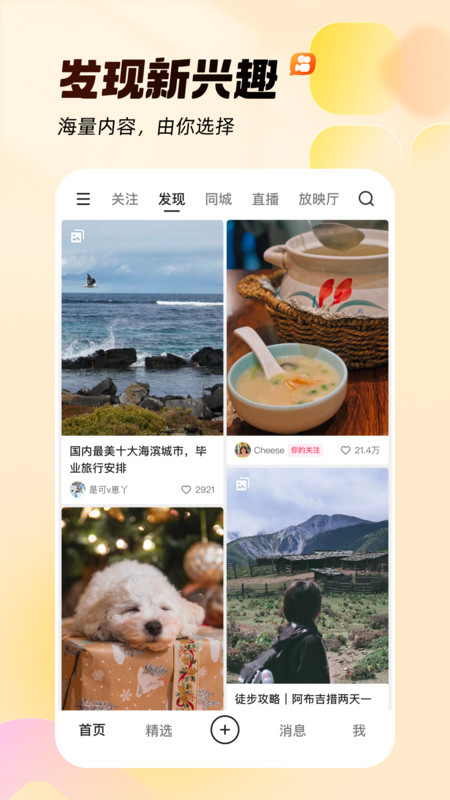 快手电丸小游戏下载