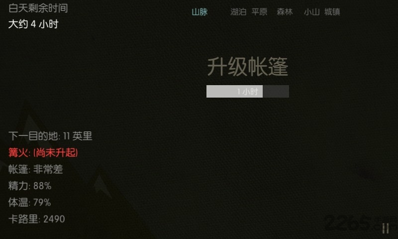 野外求生之旅2汉化版