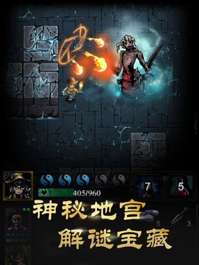 盗墓诡闻录内购破解版