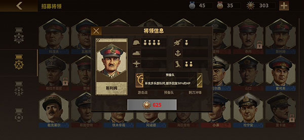 钢铁命令将军的荣耀3游戏攻略 钢铁命令将军的荣耀3新手攻略