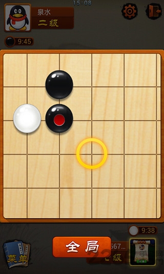 qq五子棋手机版