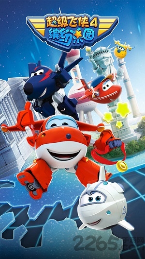 超级飞侠4缤纷乐园2024最新版 超级飞侠4缤纷乐园安卓版下载
