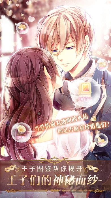 新美男宫殿破解版