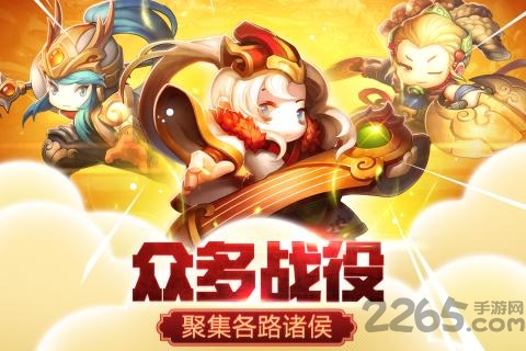 三国仙侠志手游百度版