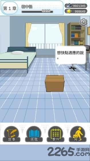 箱中少女中文版
