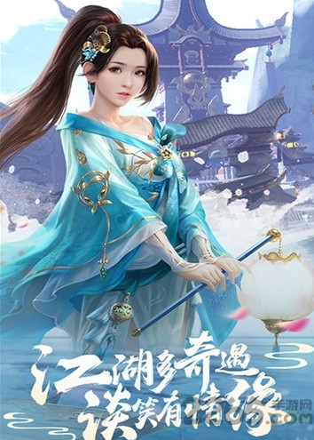 仙剑奇谭录手游