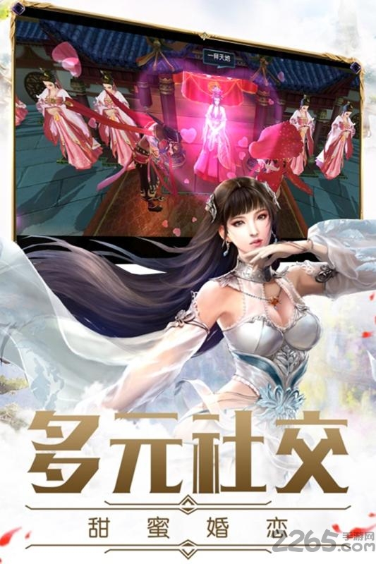 仙剑神曲官方正版