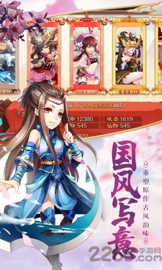 仙剑传手游最新版