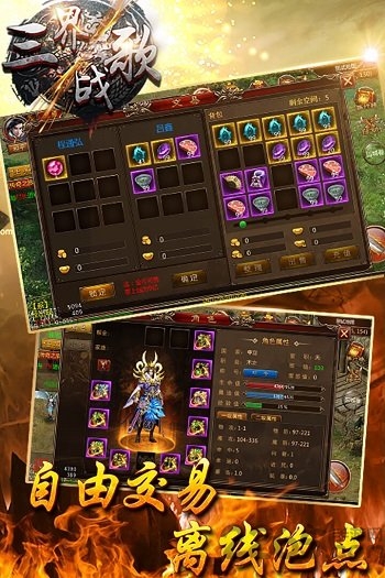 三界战歌百度版