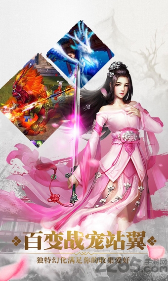 倚天仙剑录手游