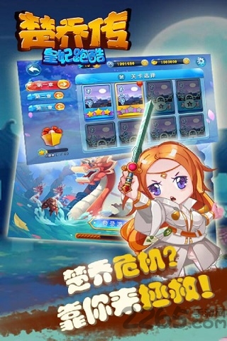 楚乔传皇妃跑酷内购破解版