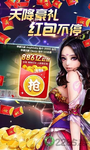 宝宝东阳麻将官方版