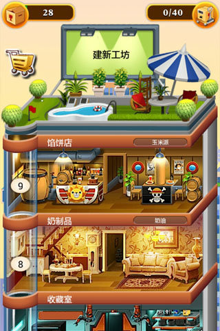 欢乐盖大楼2内购破解版