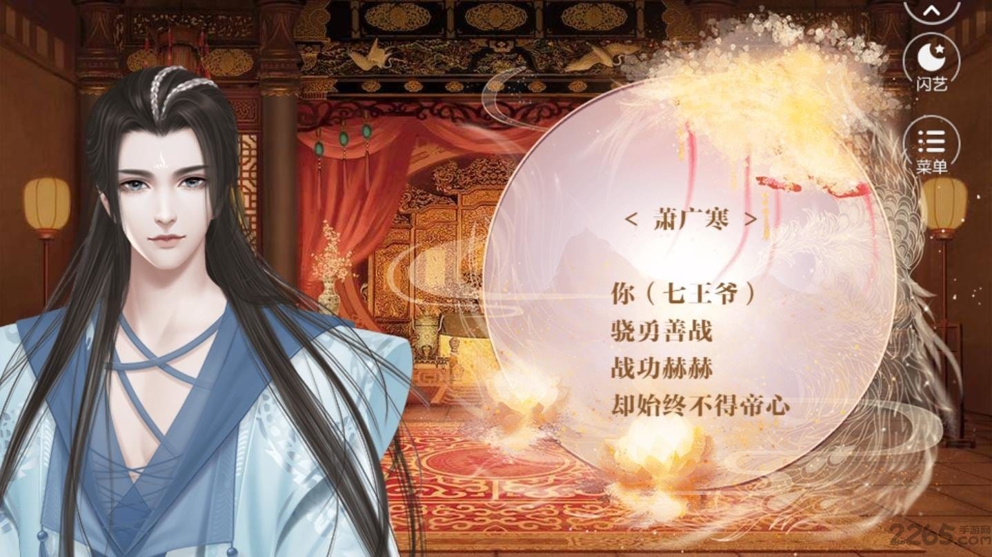 江山未央破解版