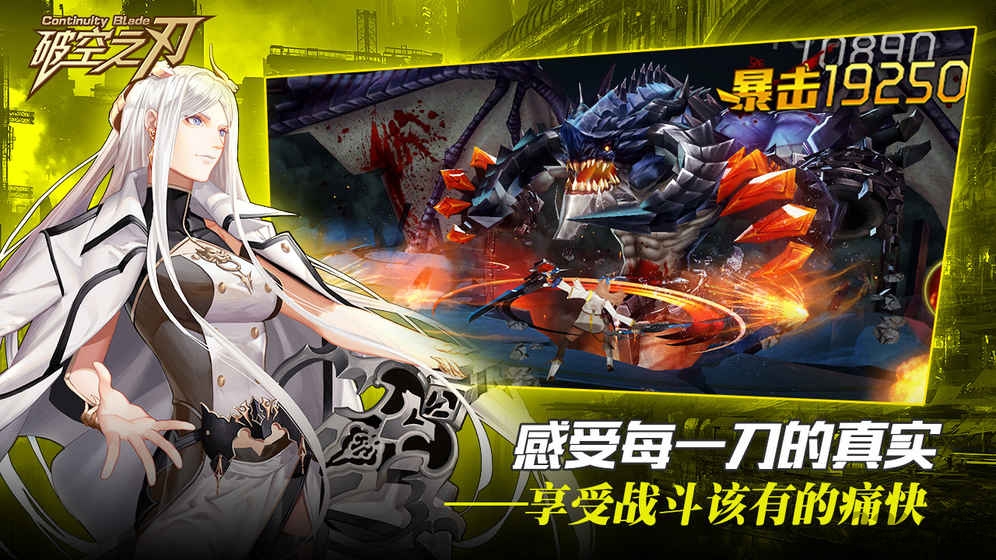 破空之刃破解版