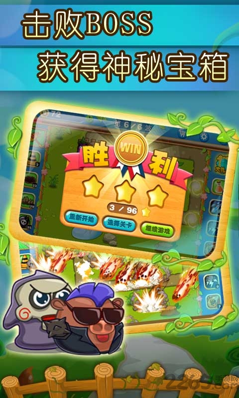 植物大作战菜园版无限叶子修改版