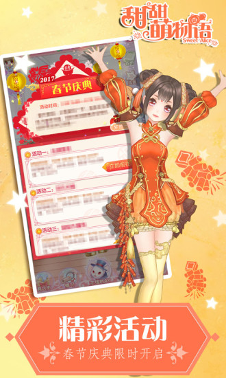 甜甜萌物语九游手游