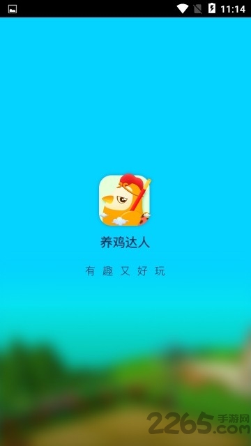 养鸡达人游戏