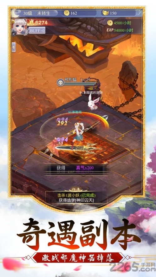 灭仙剑录手游 灭仙剑录官方版下载