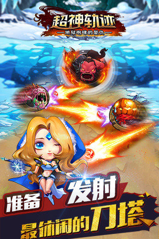 超神轨迹内购破解版