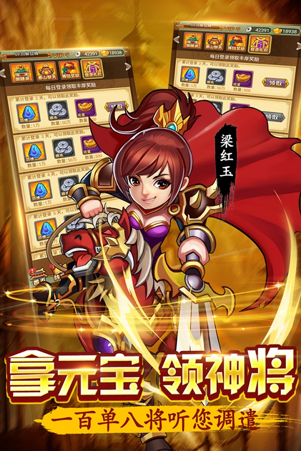 九游水浒群英传手游