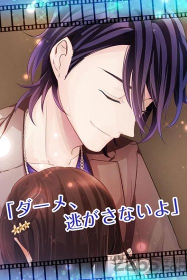 乙女神秘事件爱如死亡汉化版