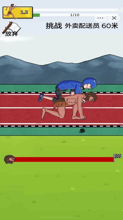 脚力我最强夸父逐日最新版