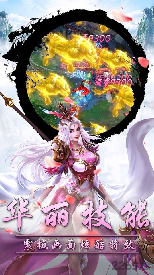 御剑乾坤之遮天剑红包版手游下载