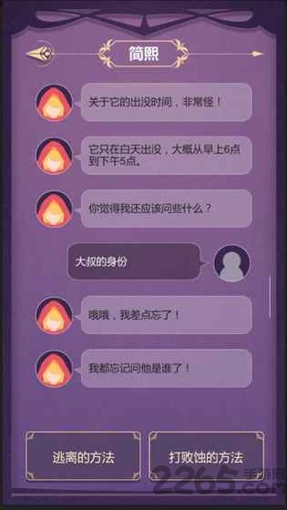 蚀梦破解版
