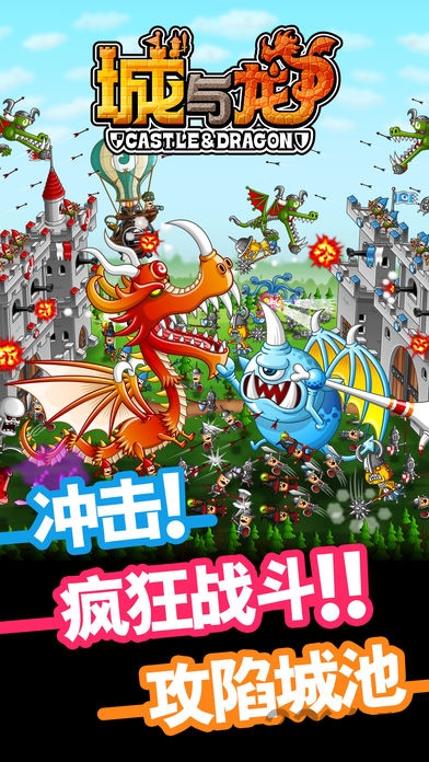 果盘城与龙中文版