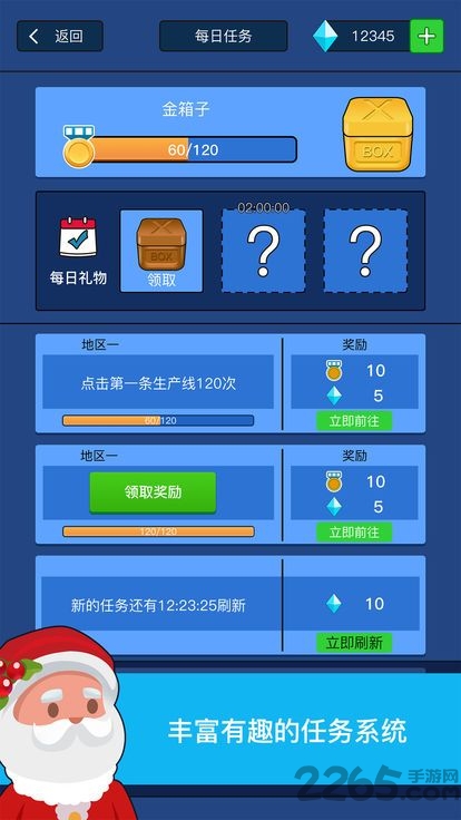 暴富模拟器游戏