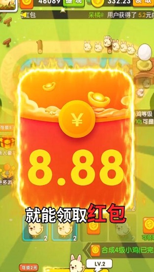 首富养鸡场游戏