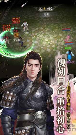 楚乔传女武神归来手游