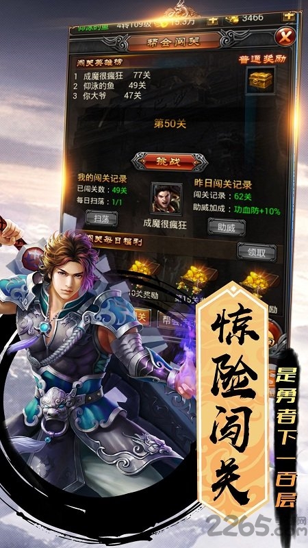 龙啸传世官方版